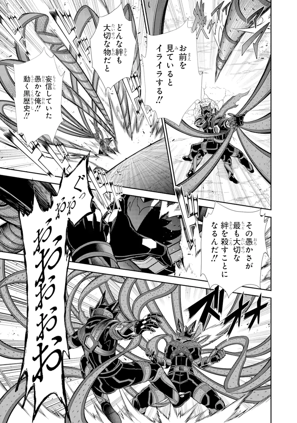 Sentai Red Isekai de Boukensha ni Naru - Chapter 29.5 - Page 1